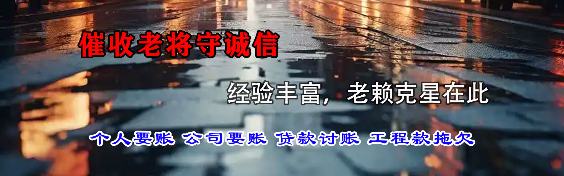 江陵追债公司